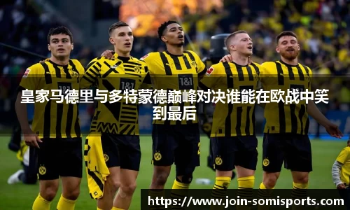so米体育平台
